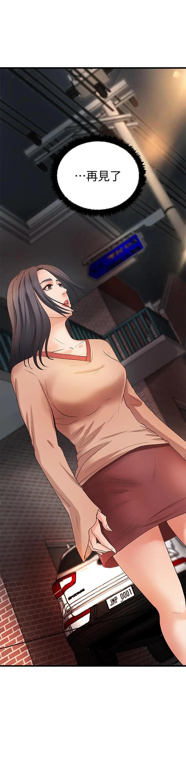 [韩国漫画] 御姐的实战教学 乱伦,熟女人妻,巨乳大奶,不伦#[36P]-13