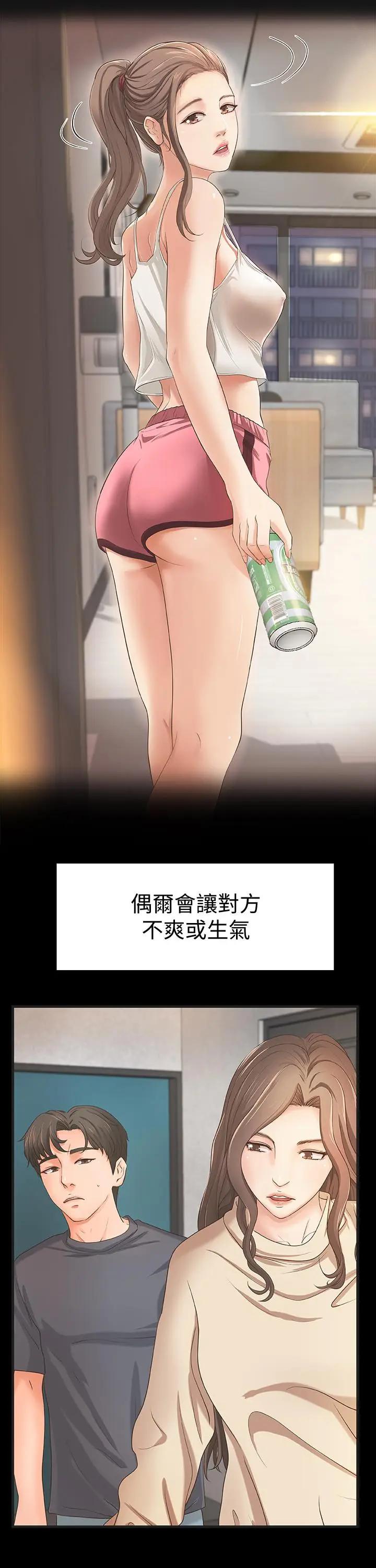 [韩国漫画] 御姐的实战教学 乱伦,熟女人妻,巨乳大奶,不伦#[36P]-15