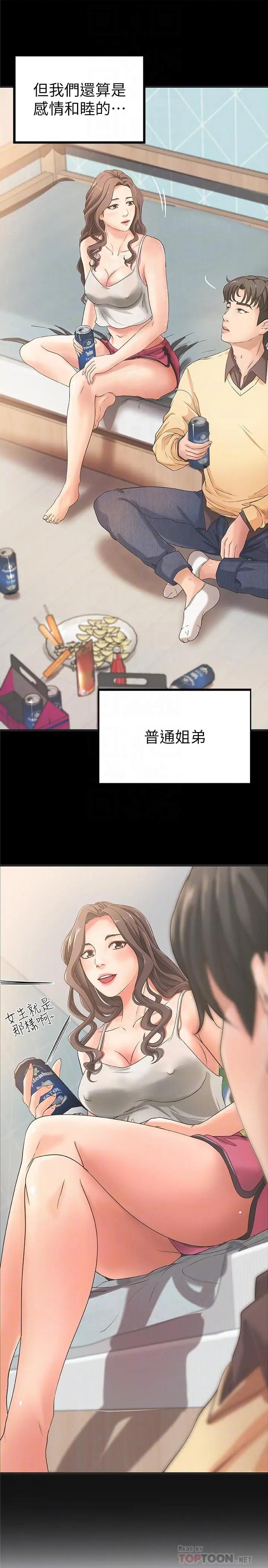 [韩国漫画] 御姐的实战教学 乱伦,熟女人妻,巨乳大奶,不伦#[36P]-16