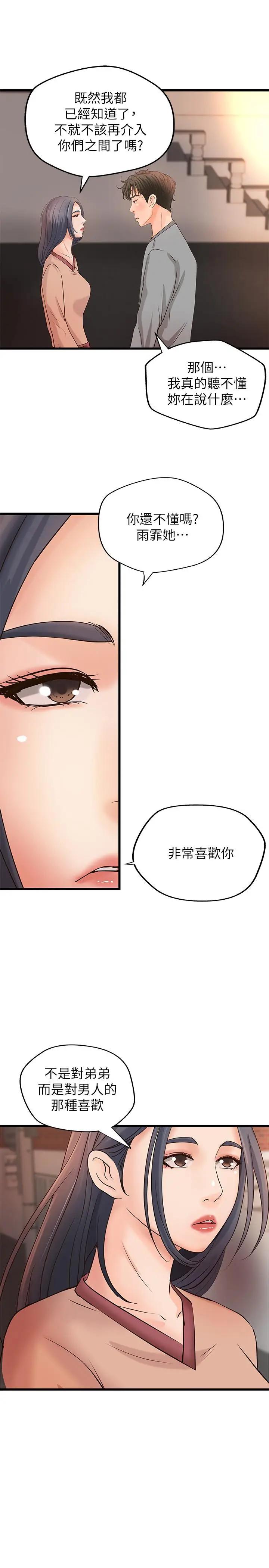 [韩国漫画] 御姐的实战教学 乱伦,熟女人妻,巨乳大奶,不伦#[36P]-2