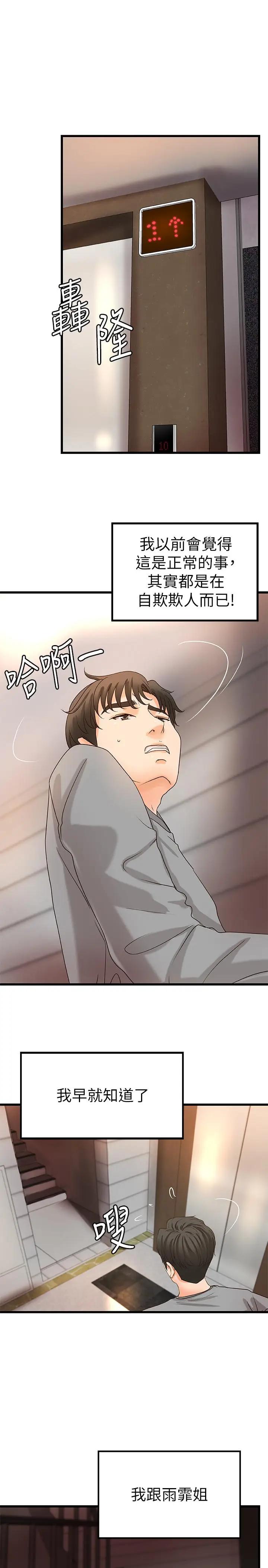 [韩国漫画] 御姐的实战教学 乱伦,熟女人妻,巨乳大奶,不伦#[36P]-20