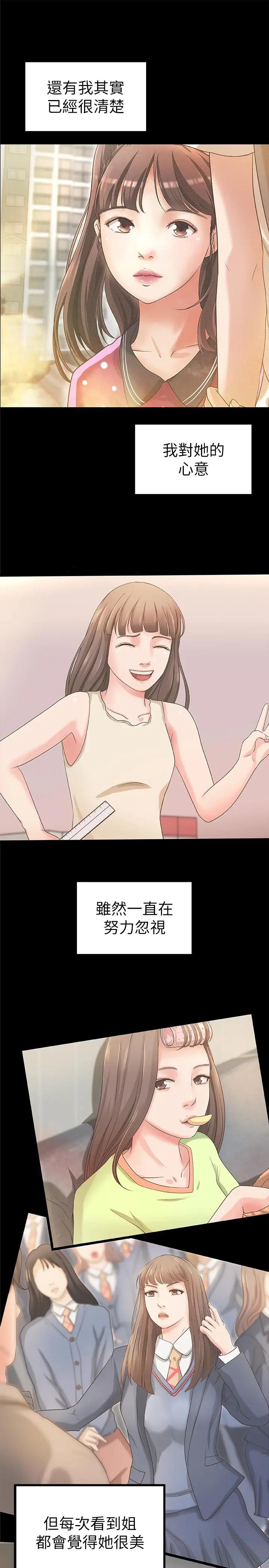 [韩国漫画] 御姐的实战教学 乱伦,熟女人妻,巨乳大奶,不伦#[36P]-22