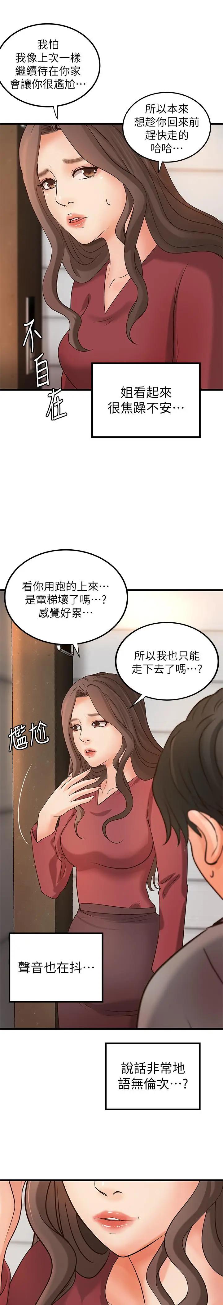 [韩国漫画] 御姐的实战教学 乱伦,熟女人妻,巨乳大奶,不伦#[36P]-26