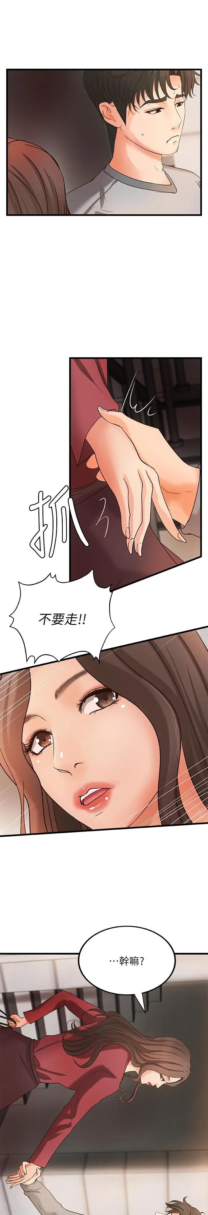 [韩国漫画] 御姐的实战教学 乱伦,熟女人妻,巨乳大奶,不伦#[36P]-28