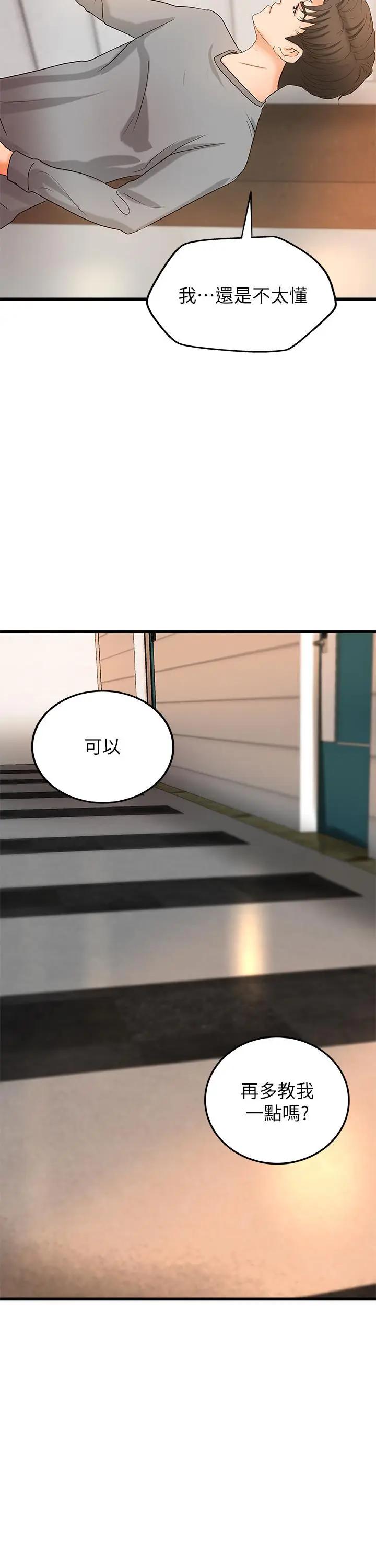 [韩国漫画] 御姐的实战教学 乱伦,熟女人妻,巨乳大奶,不伦#[36P]-29