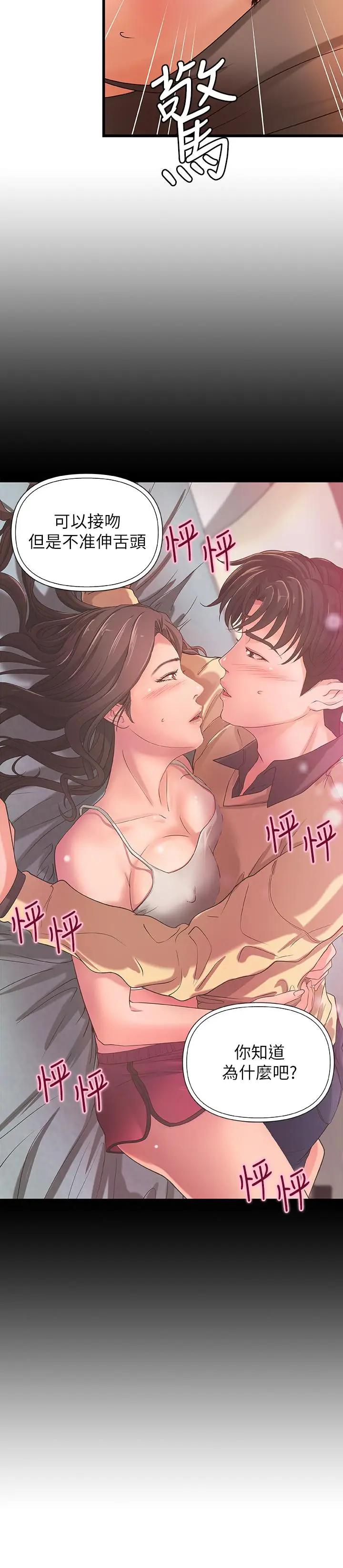 [韩国漫画] 御姐的实战教学 乱伦,熟女人妻,巨乳大奶,不伦#[36P]-33