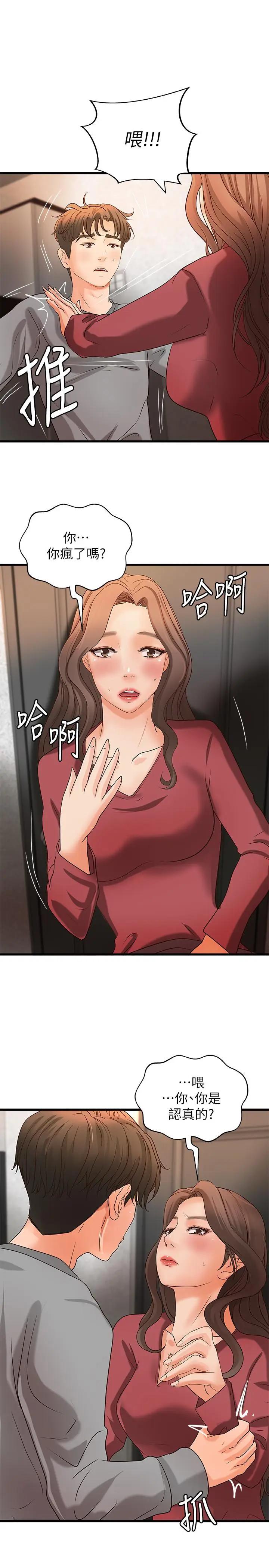 [韩国漫画] 御姐的实战教学 乱伦,熟女人妻,巨乳大奶,不伦#[36P]-34