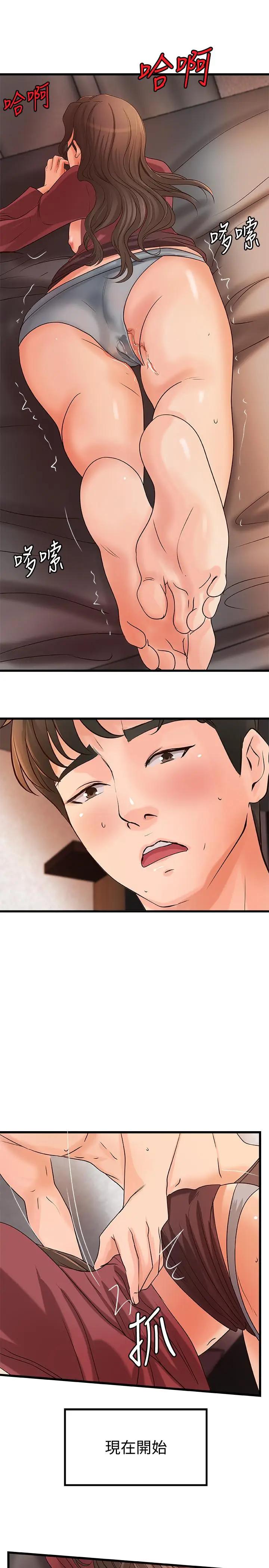 [韩国漫画] 御姐的实战教学 乱伦,熟女人妻,巨乳大奶,不伦#[31P]-17