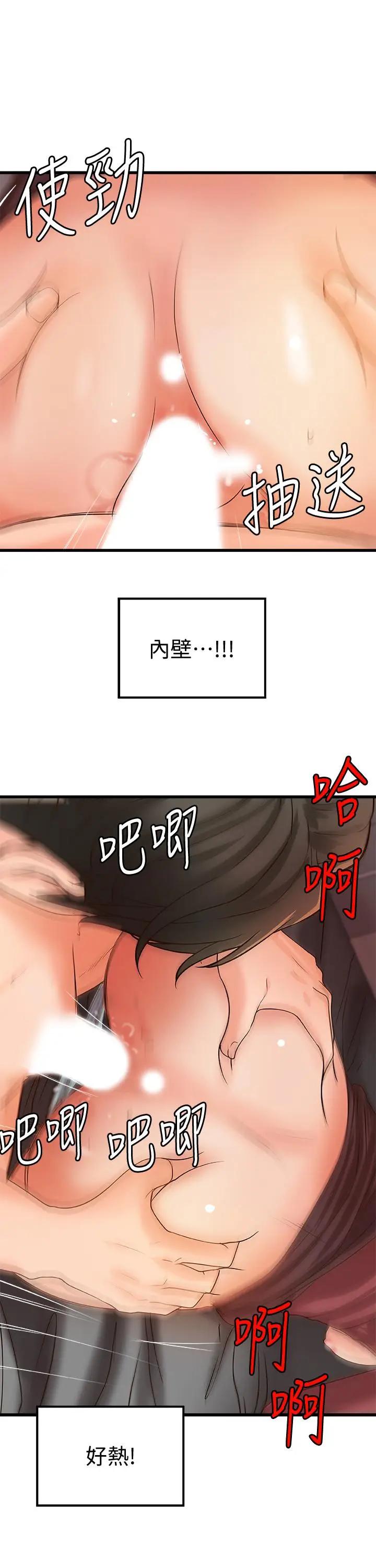 [韩国漫画] 御姐的实战教学 乱伦,熟女人妻,巨乳大奶,不伦#[31P]-22