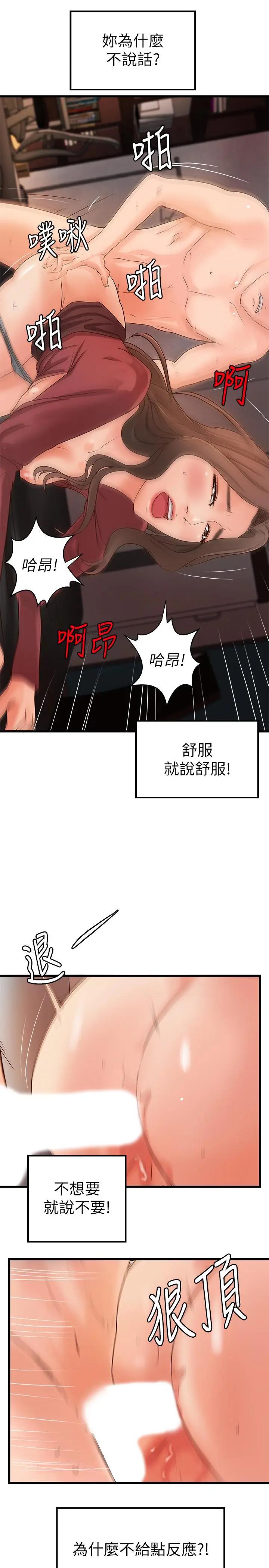 [韩国漫画] 御姐的实战教学 乱伦,熟女人妻,巨乳大奶,不伦#[31P]-25
