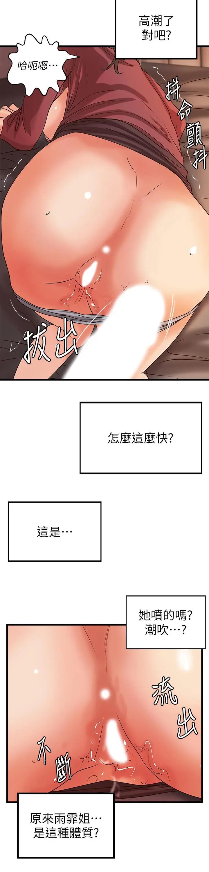 [韩国漫画] 御姐的实战教学 乱伦,熟女人妻,巨乳大奶,不伦#[31P]-28