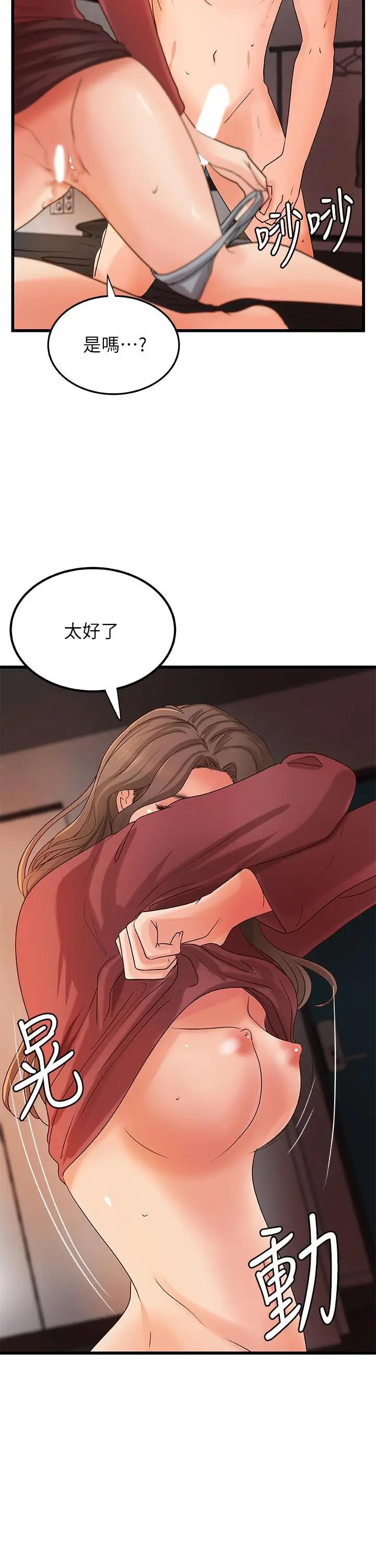 [韩国漫画] 御姐的实战教学 乱伦,熟女人妻,巨乳大奶,不伦#[31P]-30