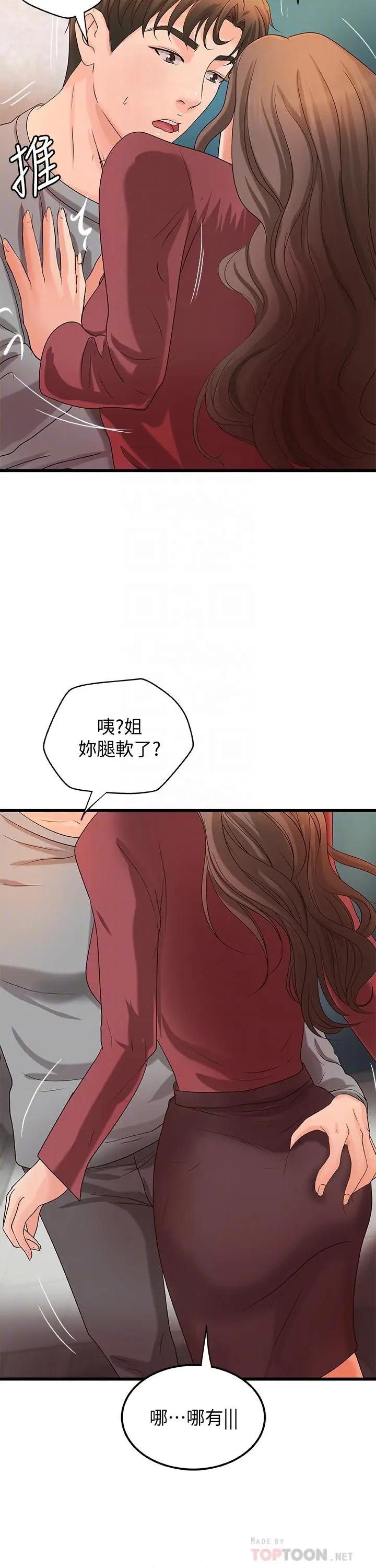 [韩国漫画] 御姐的实战教学 乱伦,熟女人妻,巨乳大奶,不伦#[31P]-6