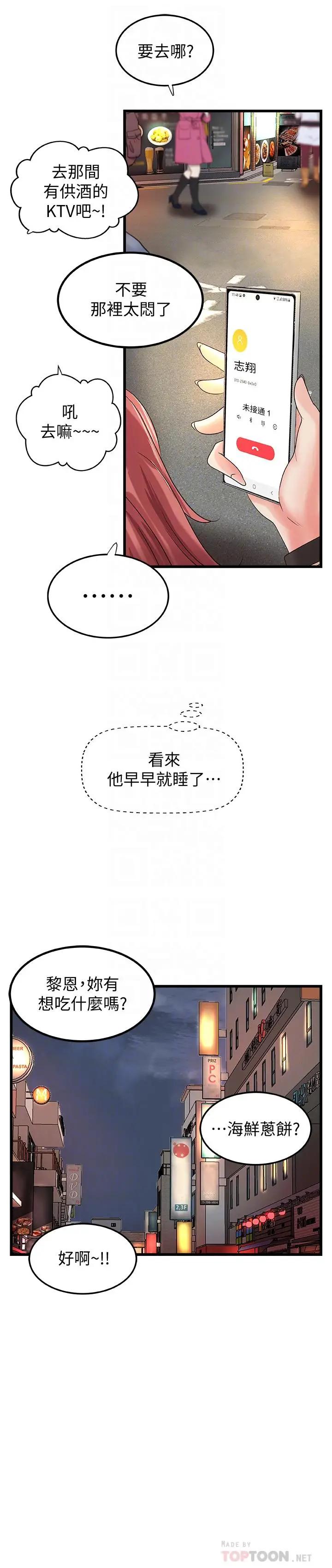 [韩国漫画] 御姐的实战教学 乱伦,熟女人妻,巨乳大奶,不伦#[31P]-14
