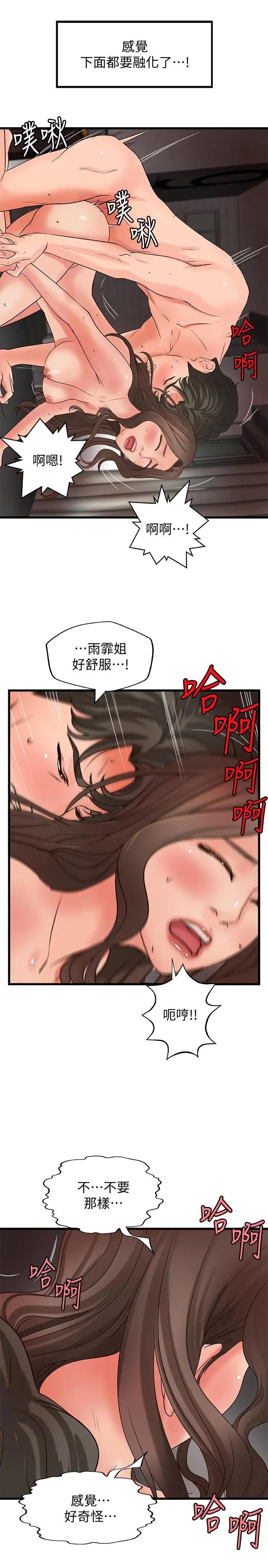 [韩国漫画] 御姐的实战教学 乱伦,熟女人妻,巨乳大奶,不伦#[31P]-17