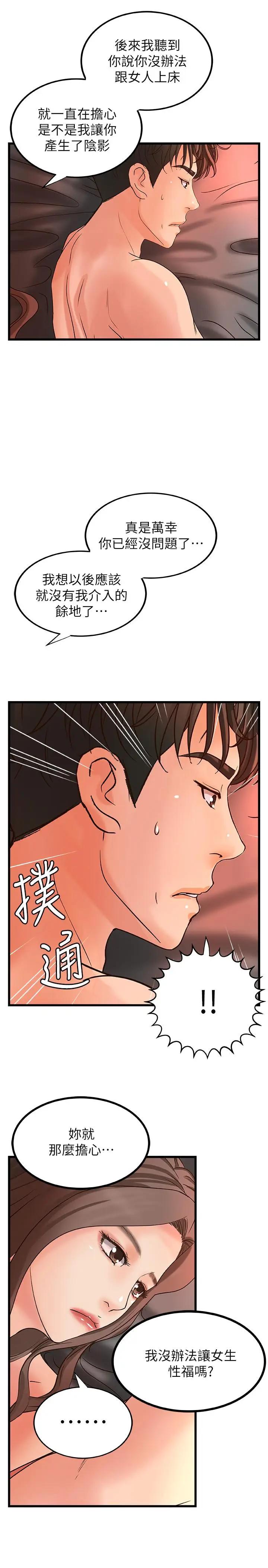 [韩国漫画] 御姐的实战教学 乱伦,熟女人妻,巨乳大奶,不伦#[31P]-26