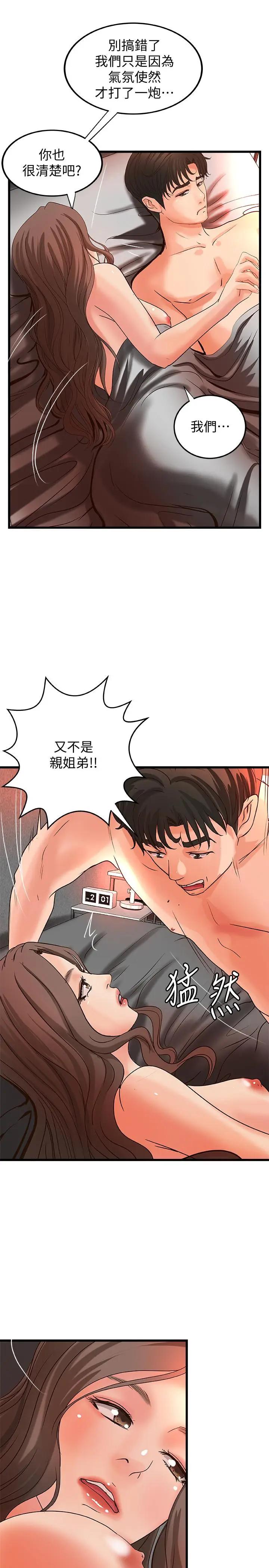 [韩国漫画] 御姐的实战教学 乱伦,熟女人妻,巨乳大奶,不伦#[31P]-28