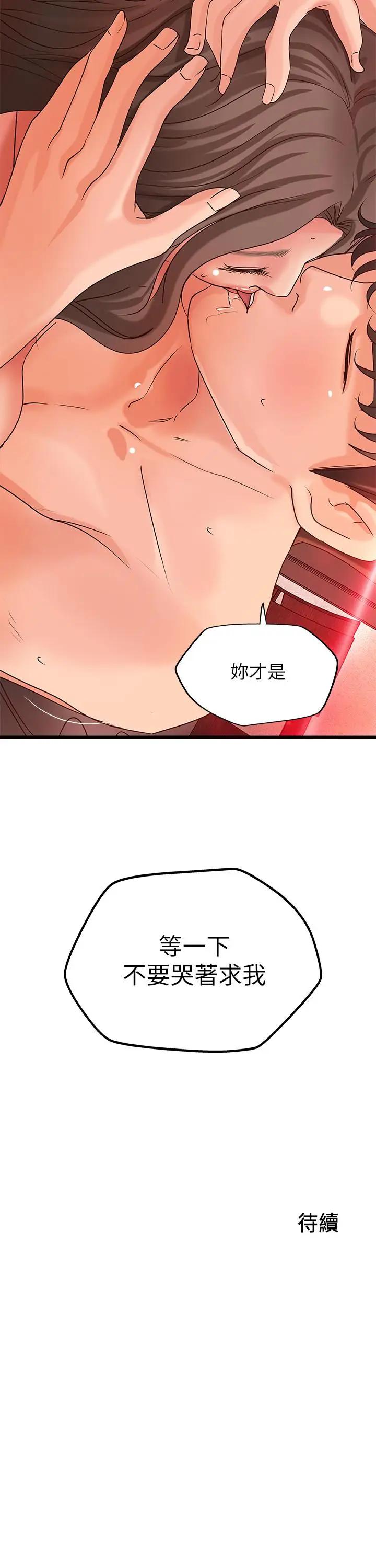 [韩国漫画] 御姐的实战教学 乱伦,熟女人妻,巨乳大奶,不伦#[31P]-31