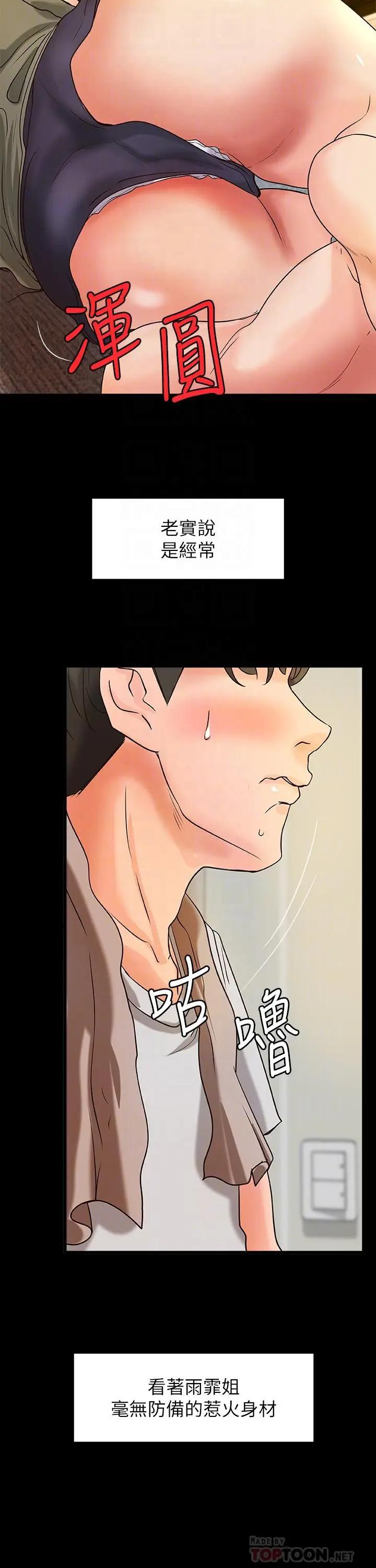 [韩国漫画] 御姐的实战教学 乱伦,熟女人妻,巨乳大奶,不伦#[31P]-4