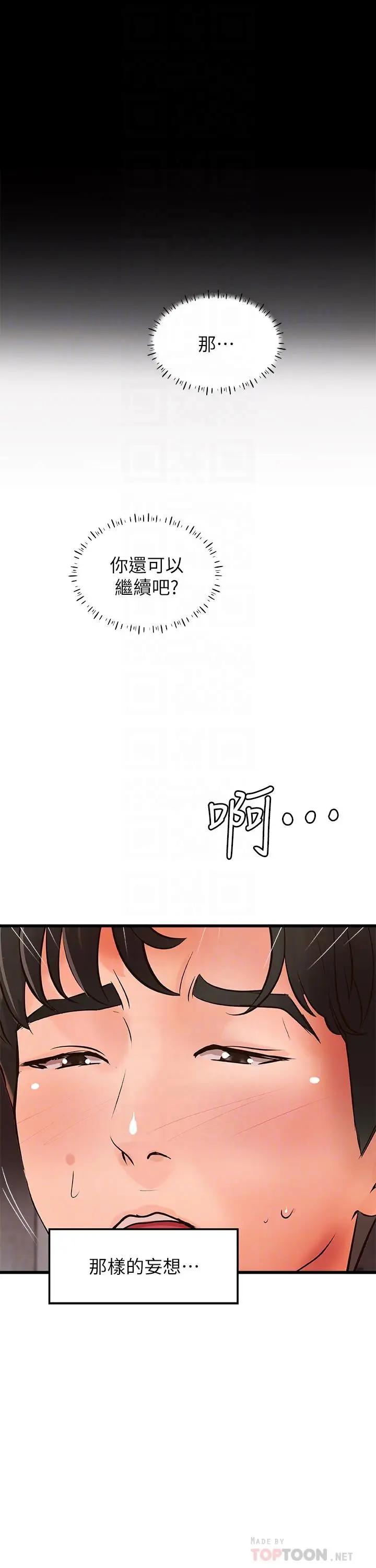 [韩国漫画] 御姐的实战教学 乱伦,熟女人妻,巨乳大奶,不伦#[31P]-6