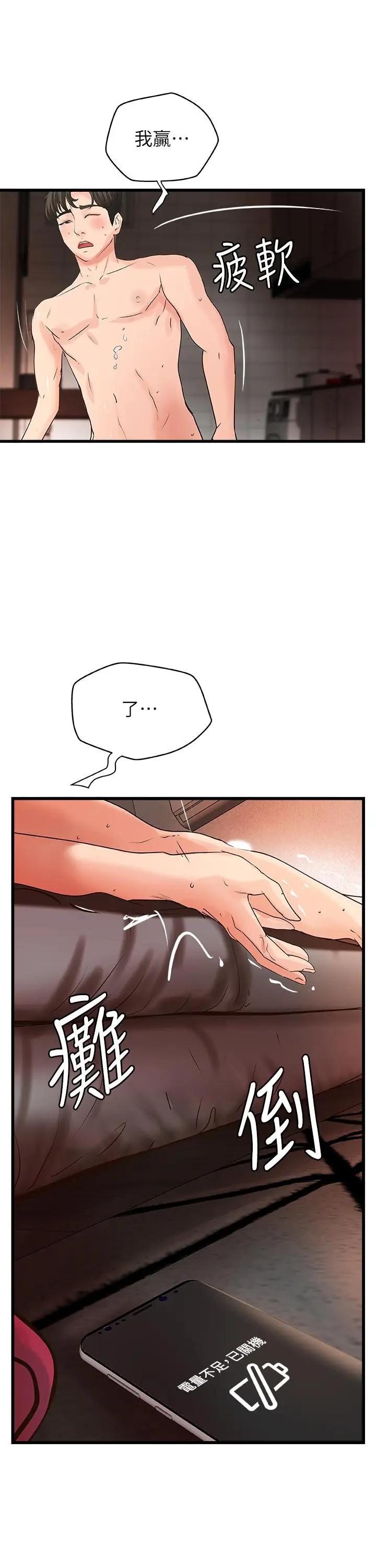 [韩国漫画] 御姐的实战教学 乱伦,熟女人妻,巨乳大奶,不伦#[35P]-25