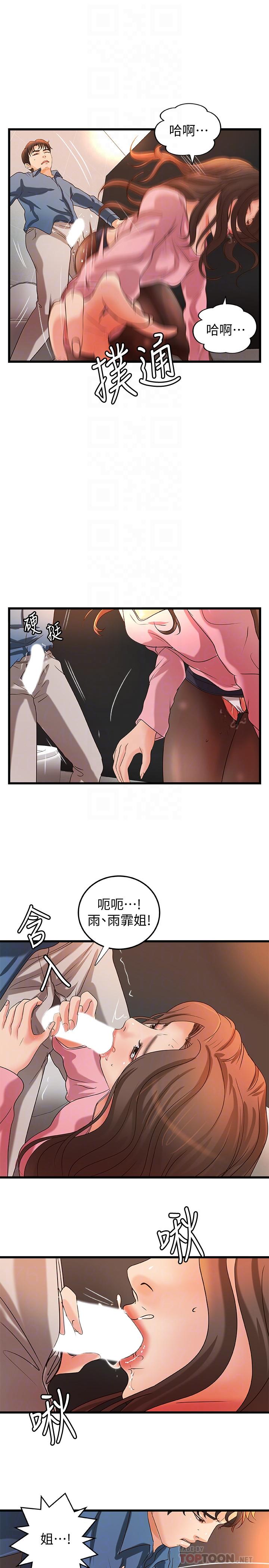 [韩国漫画] 御姐的实战教学 乱伦,熟女人妻,巨乳大奶,不伦#[34P]-12