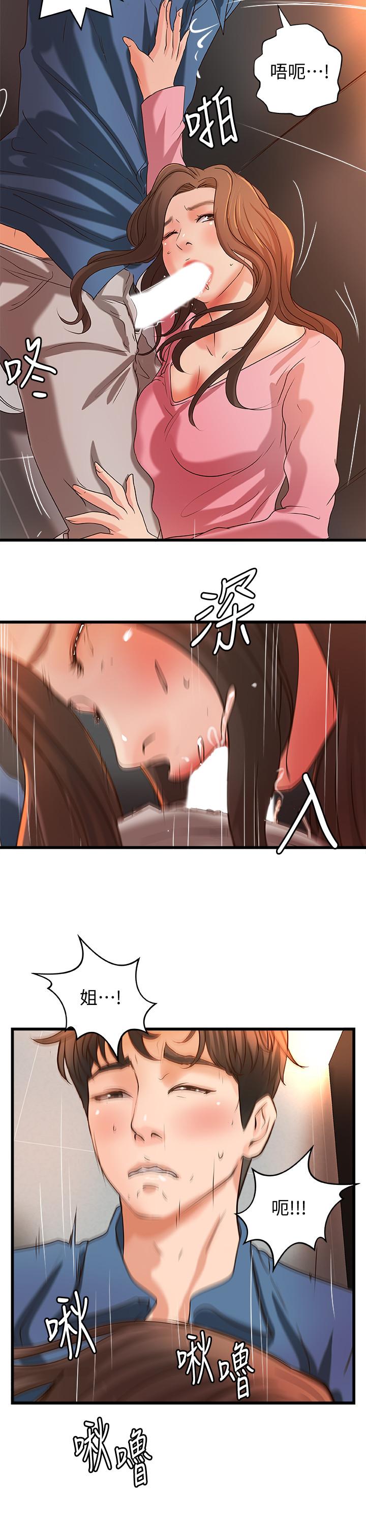 [韩国漫画] 御姐的实战教学 乱伦,熟女人妻,巨乳大奶,不伦#[34P]-13