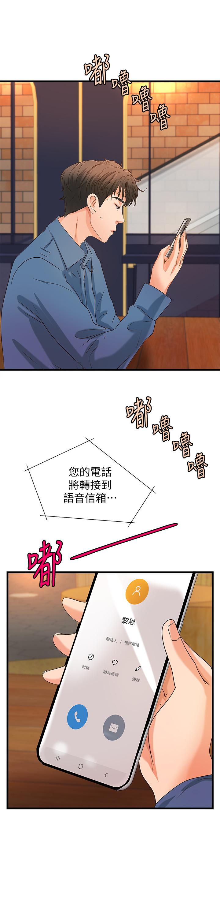 [韩国漫画] 御姐的实战教学 乱伦,熟女人妻,巨乳大奶,不伦#[34P]-15