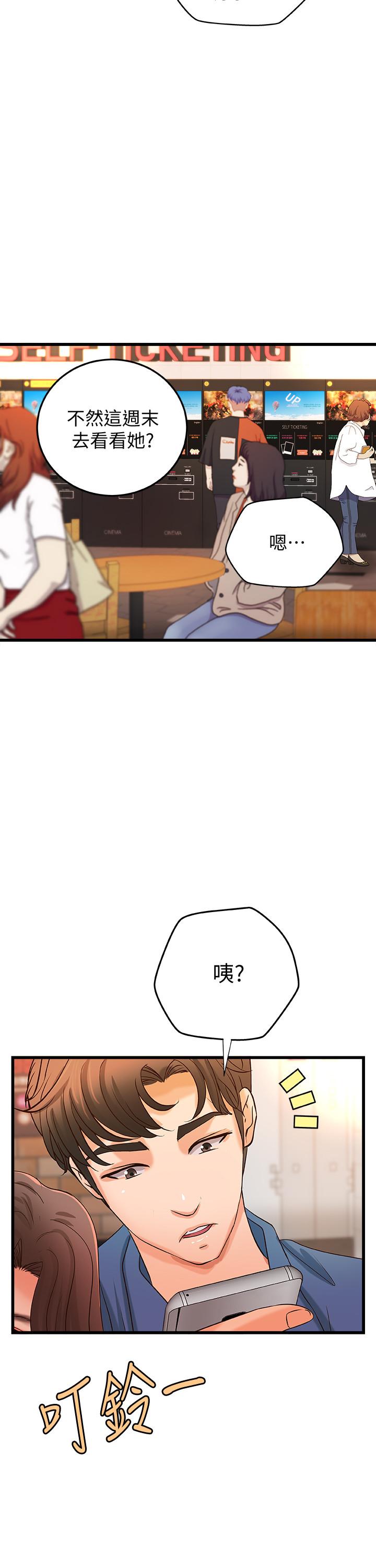 [韩国漫画] 御姐的实战教学 乱伦,熟女人妻,巨乳大奶,不伦#[34P]-17