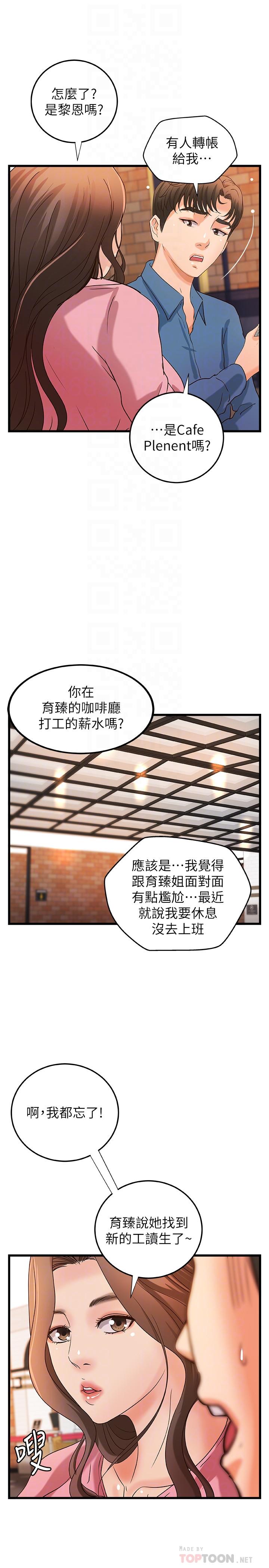[韩国漫画] 御姐的实战教学 乱伦,熟女人妻,巨乳大奶,不伦#[34P]-18