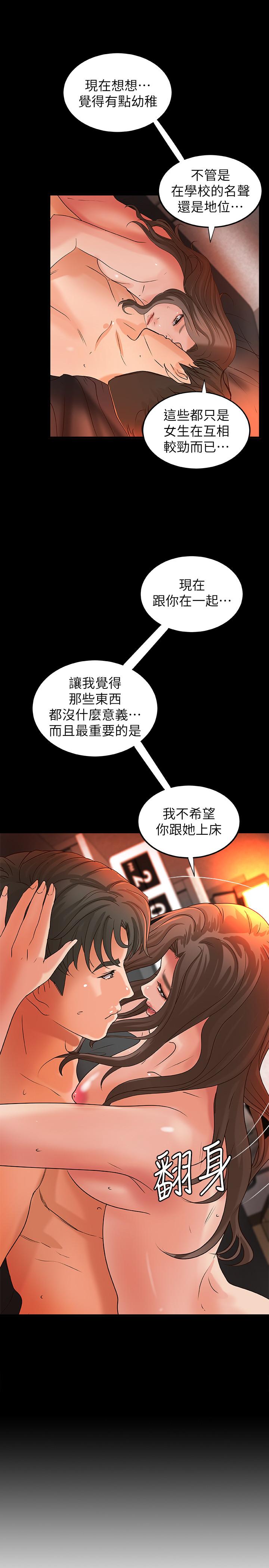 [韩国漫画] 御姐的实战教学 乱伦,熟女人妻,巨乳大奶,不伦#[34P]-24