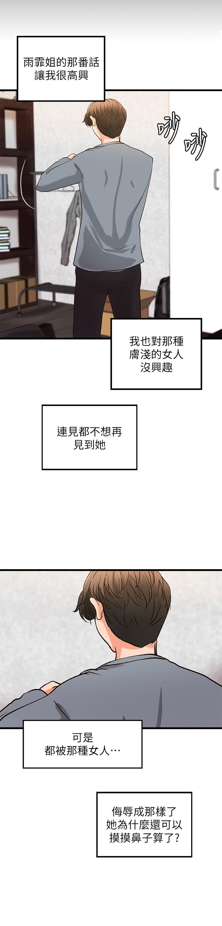 [韩国漫画] 御姐的实战教学 乱伦,熟女人妻,巨乳大奶,不伦#[34P]-25