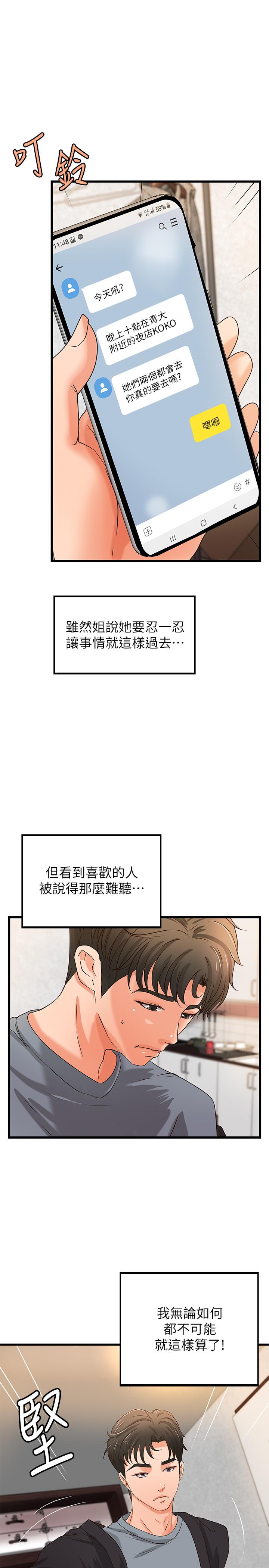 [韩国漫画] 御姐的实战教学 乱伦,熟女人妻,巨乳大奶,不伦#[34P]-26