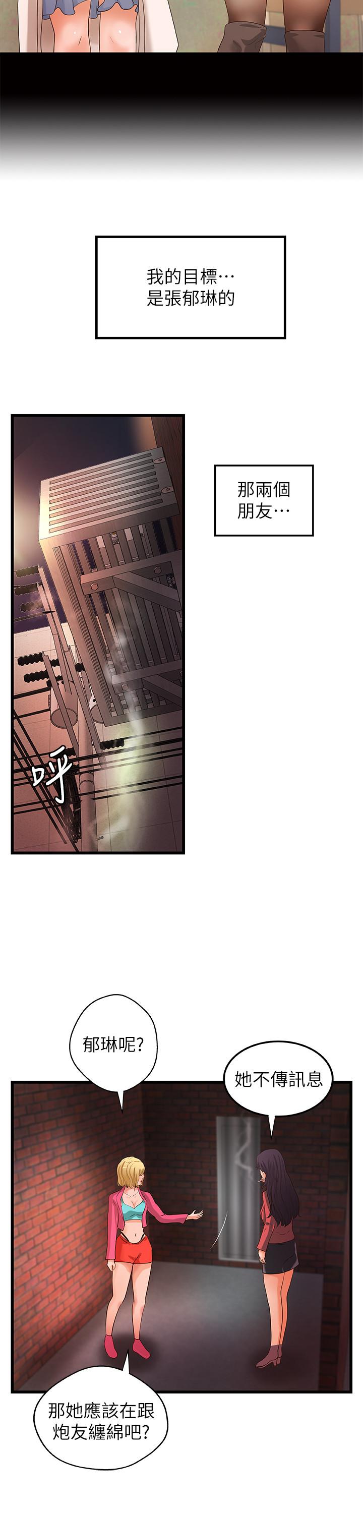 [韩国漫画] 御姐的实战教学 乱伦,熟女人妻,巨乳大奶,不伦#[34P]-31