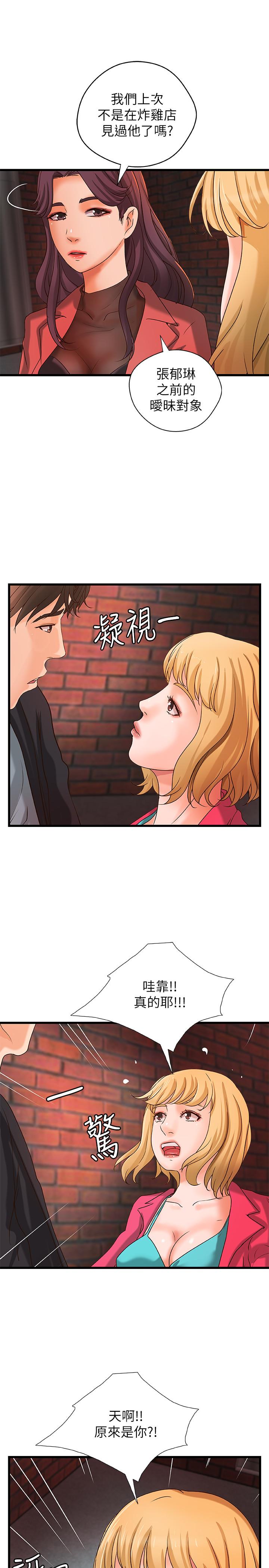 [韩国漫画] 御姐的实战教学 乱伦,熟女人妻,巨乳大奶,不伦#[32P]-11