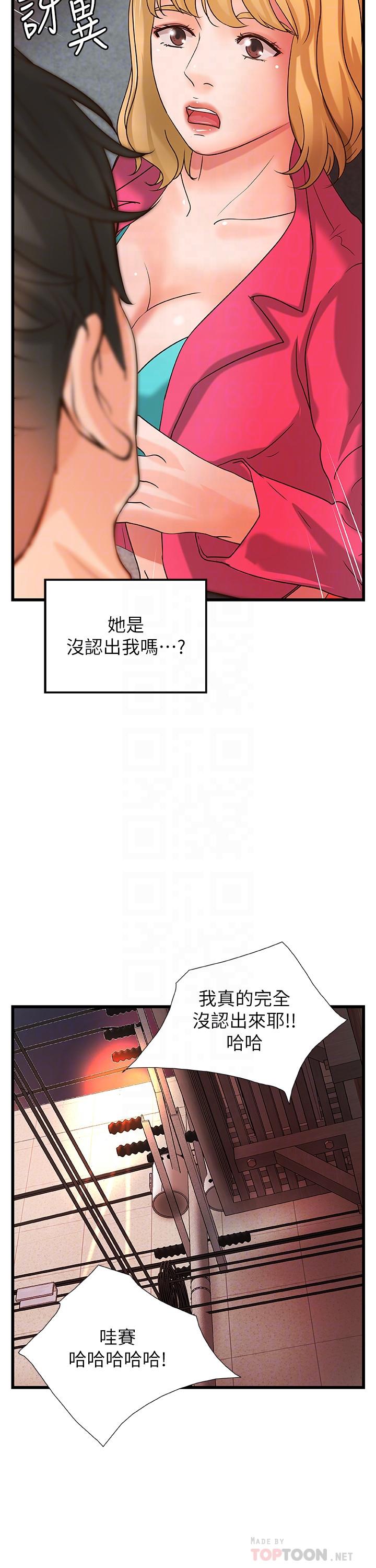 [韩国漫画] 御姐的实战教学 乱伦,熟女人妻,巨乳大奶,不伦#[32P]-12
