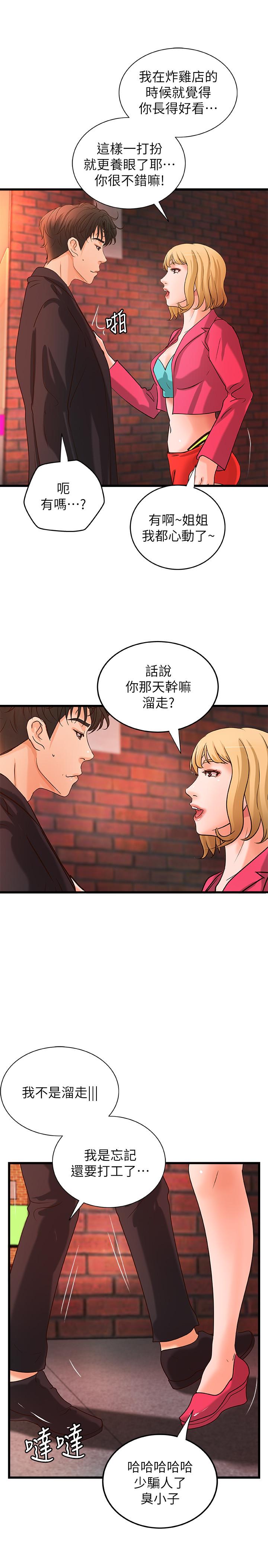 [韩国漫画] 御姐的实战教学 乱伦,熟女人妻,巨乳大奶,不伦#[32P]-13
