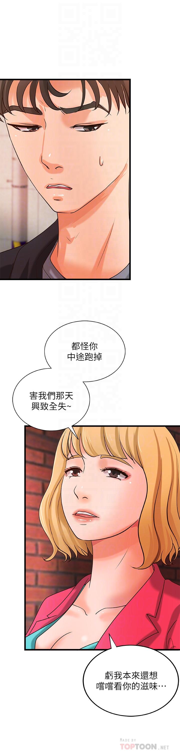 [韩国漫画] 御姐的实战教学 乱伦,熟女人妻,巨乳大奶,不伦#[32P]-14