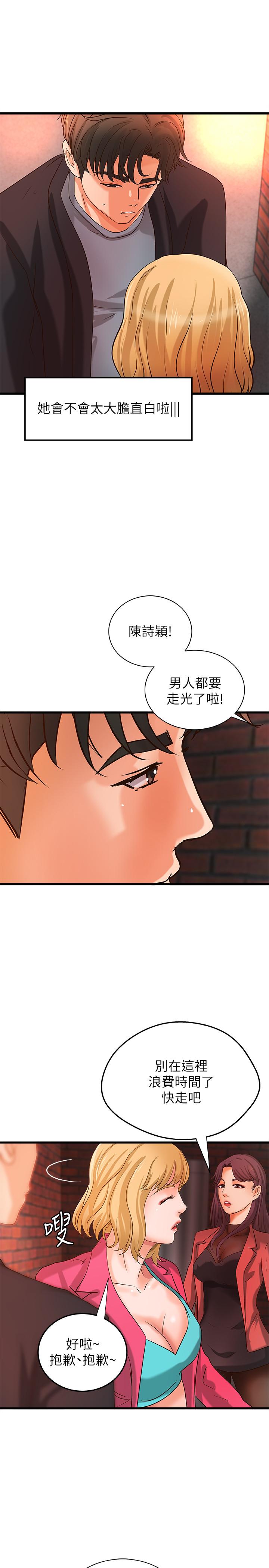[韩国漫画] 御姐的实战教学 乱伦,熟女人妻,巨乳大奶,不伦#[32P]-15