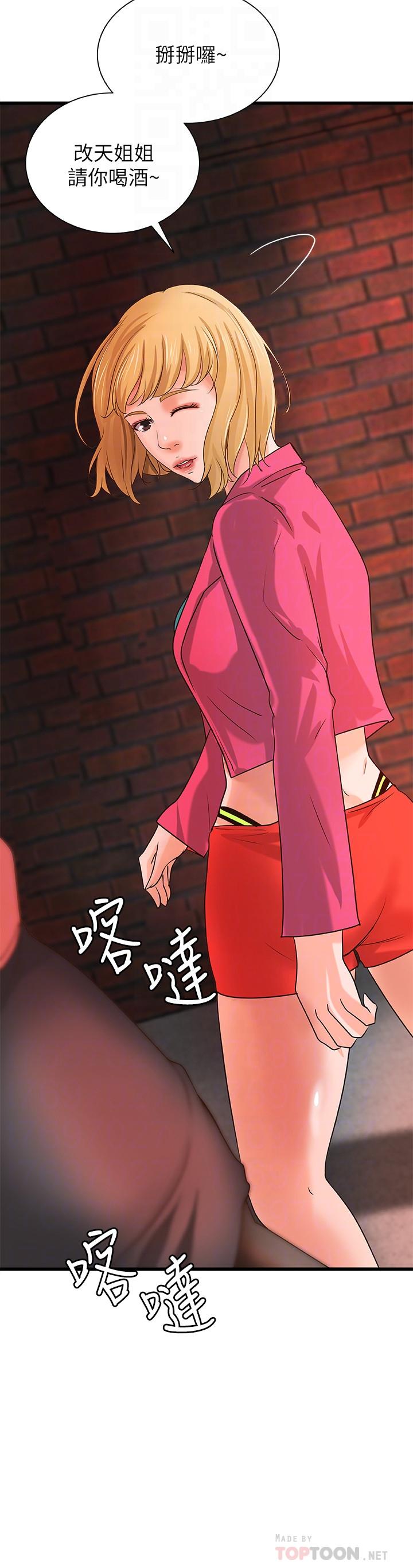 [韩国漫画] 御姐的实战教学 乱伦,熟女人妻,巨乳大奶,不伦#[32P]-16