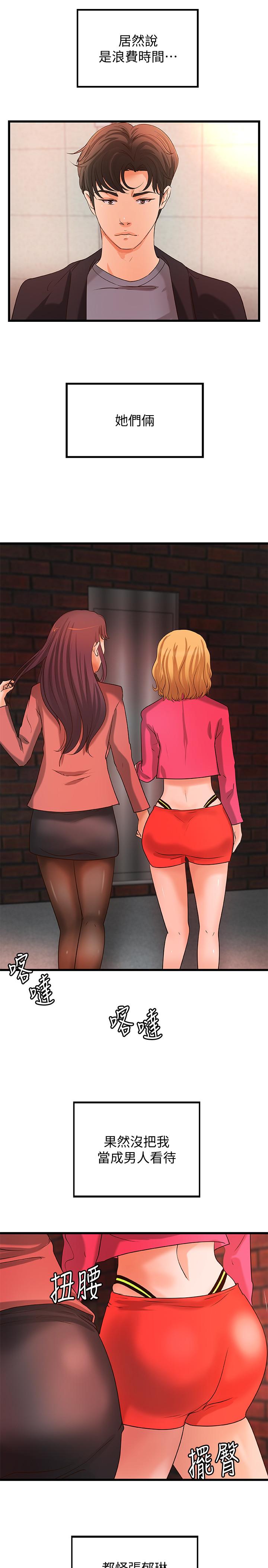 [韩国漫画] 御姐的实战教学 乱伦,熟女人妻,巨乳大奶,不伦#[32P]-17