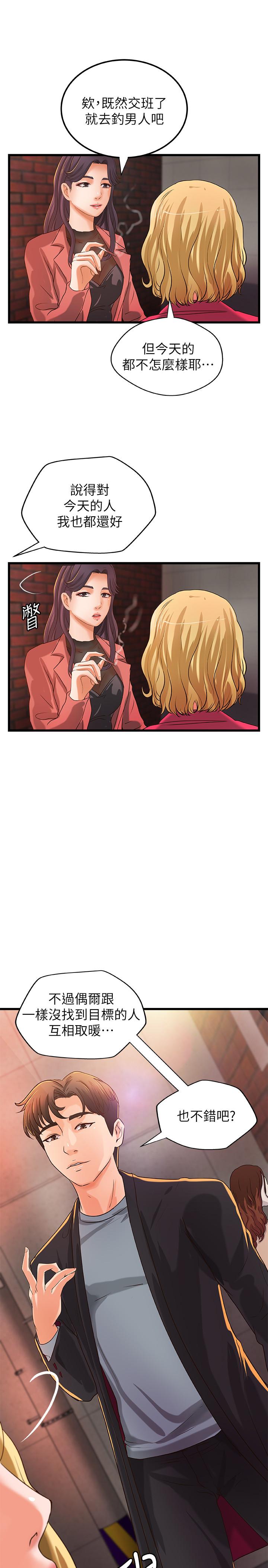 [韩国漫画] 御姐的实战教学 乱伦,熟女人妻,巨乳大奶,不伦#[32P]-2