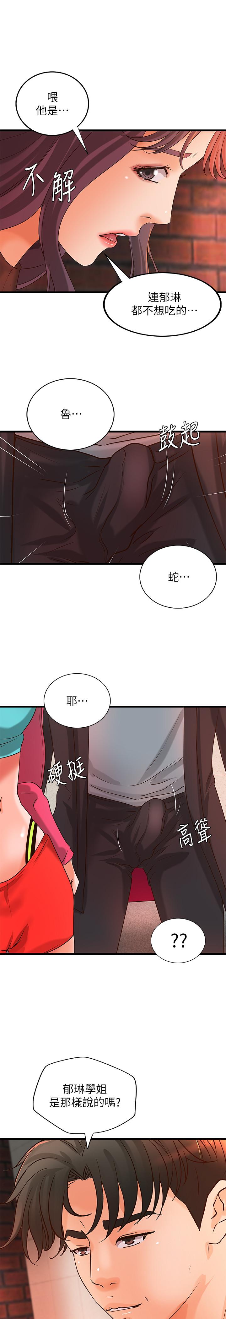 [韩国漫画] 御姐的实战教学 乱伦,熟女人妻,巨乳大奶,不伦#[32P]-29