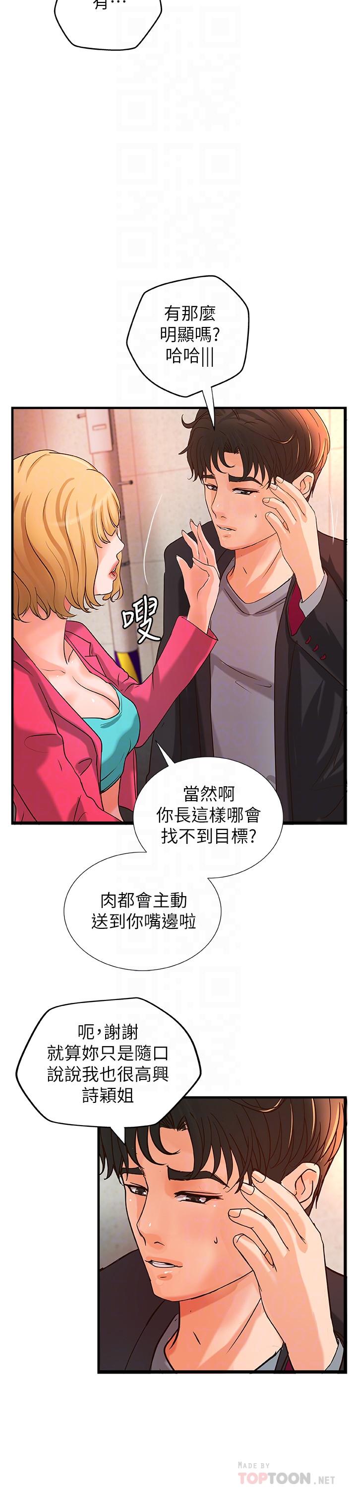 [韩国漫画] 御姐的实战教学 乱伦,熟女人妻,巨乳大奶,不伦#[32P]-8