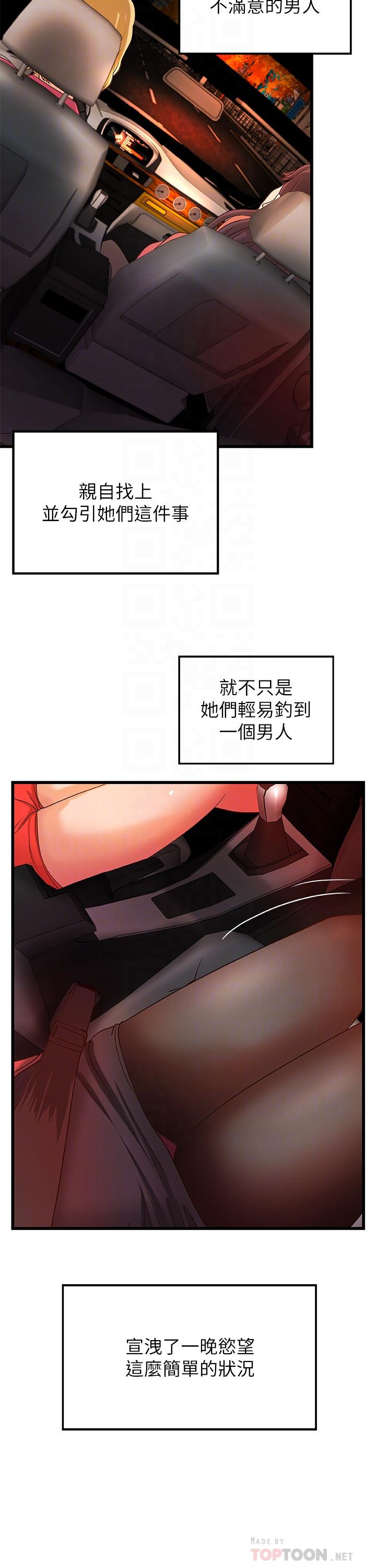 [韩国漫画] 御姐的实战教学 乱伦,熟女人妻,巨乳大奶,不伦#[30P]-10