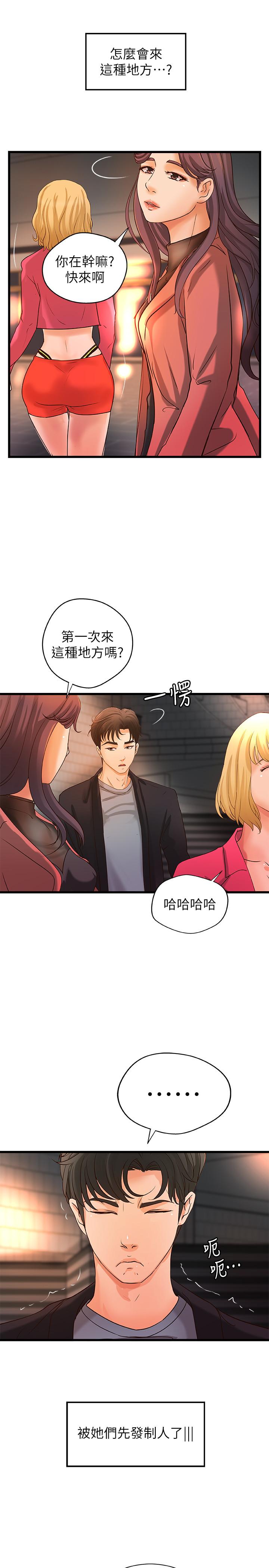 [韩国漫画] 御姐的实战教学 乱伦,熟女人妻,巨乳大奶,不伦#[30P]-13