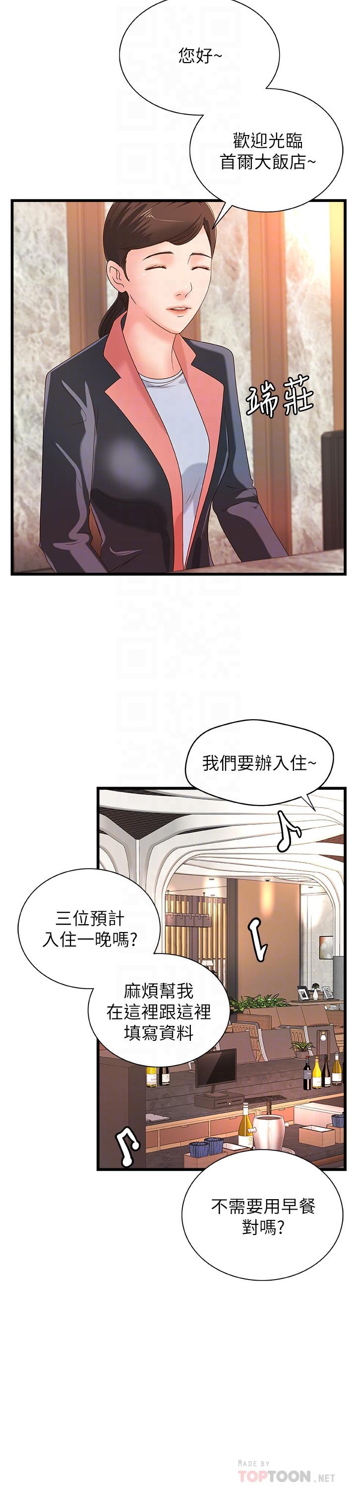 [韩国漫画] 御姐的实战教学 乱伦,熟女人妻,巨乳大奶,不伦#[30P]-14