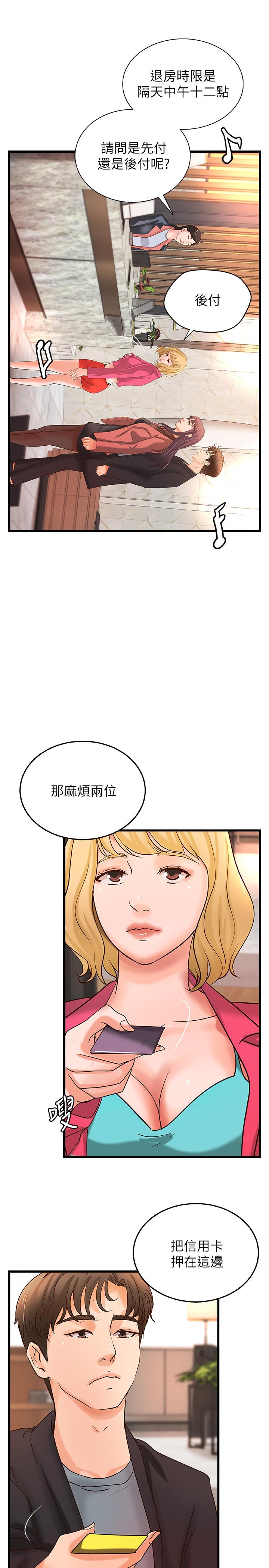 [韩国漫画] 御姐的实战教学 乱伦,熟女人妻,巨乳大奶,不伦#[30P]-15