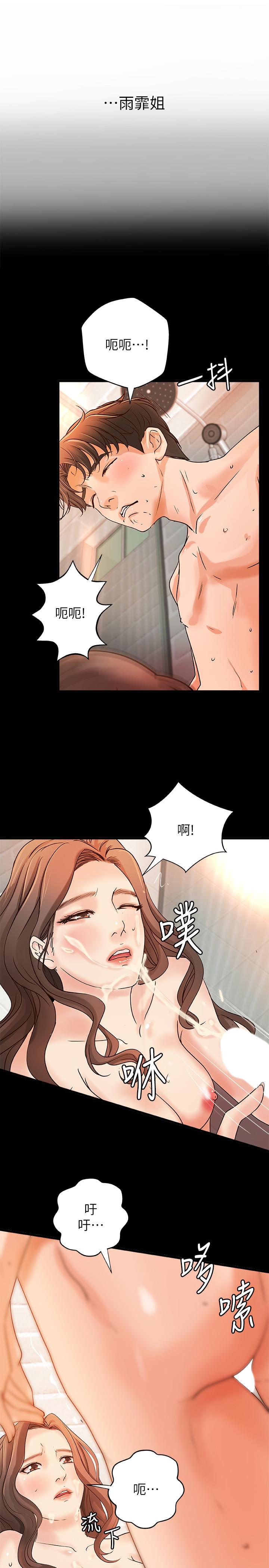 [韩国漫画] 御姐的实战教学 乱伦,熟女人妻,巨乳大奶,不伦#[30P]-23