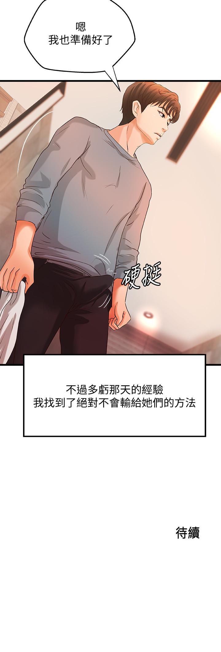 [韩国漫画] 御姐的实战教学 乱伦,熟女人妻,巨乳大奶,不伦#[30P]-30
